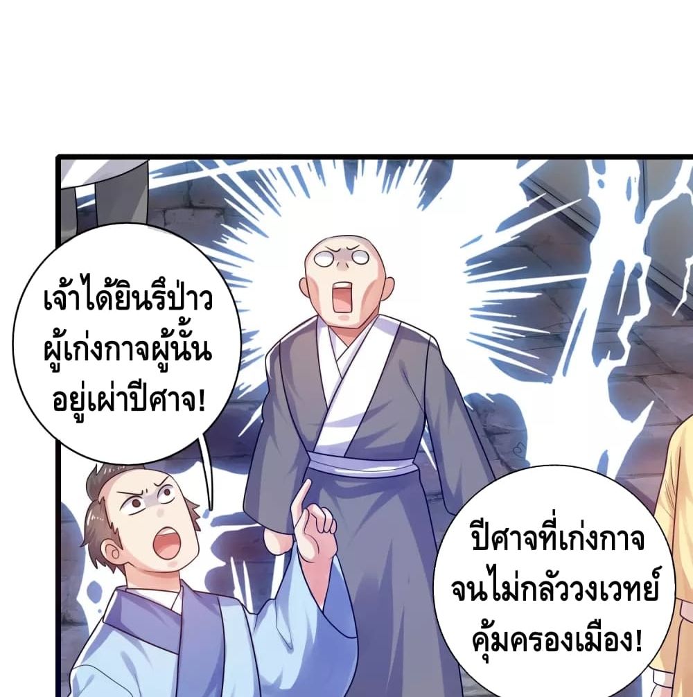 Harmonious Emperor is respected 87 (33)