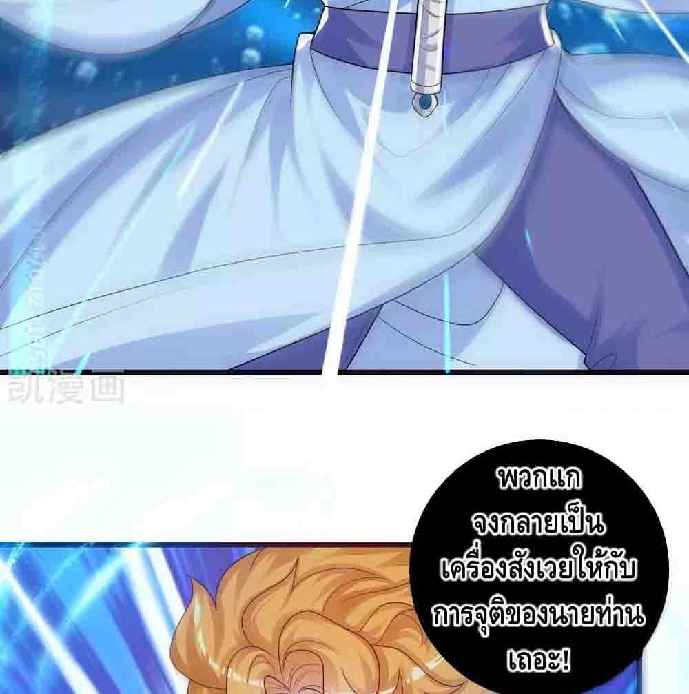 Harmonious Emperor is respected 87 (55)