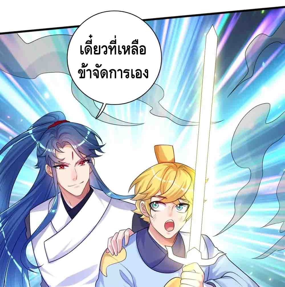 Harmonious Emperor is respected 87 (64)