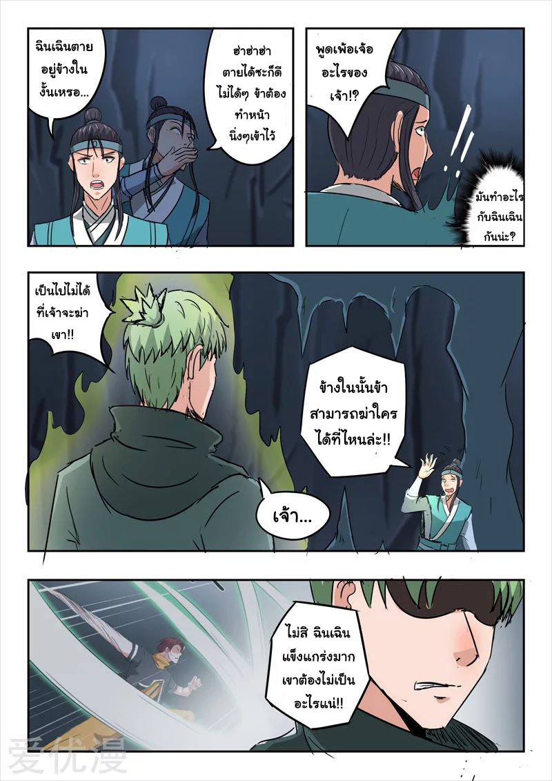 Martial Master 301 03