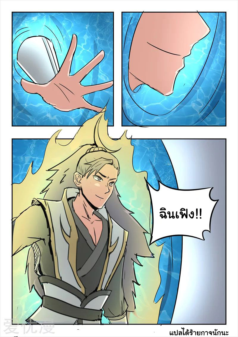 Martial Master 301 09