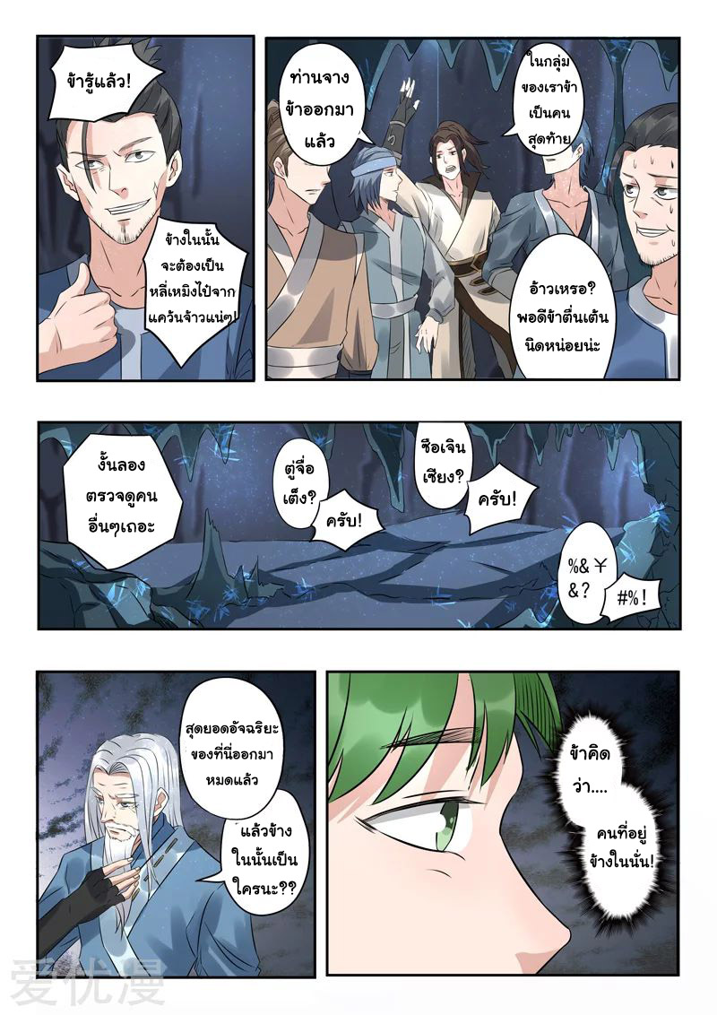 Martial Master 302 06