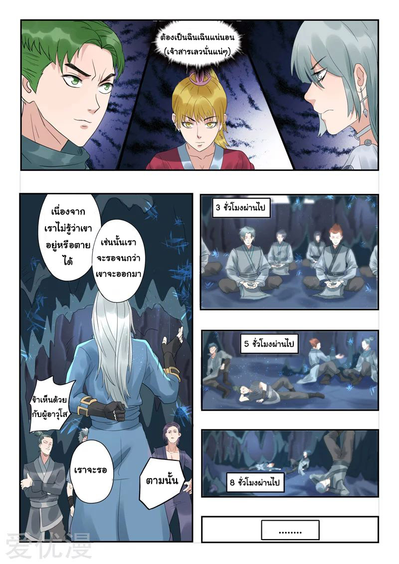 Martial Master 302 07