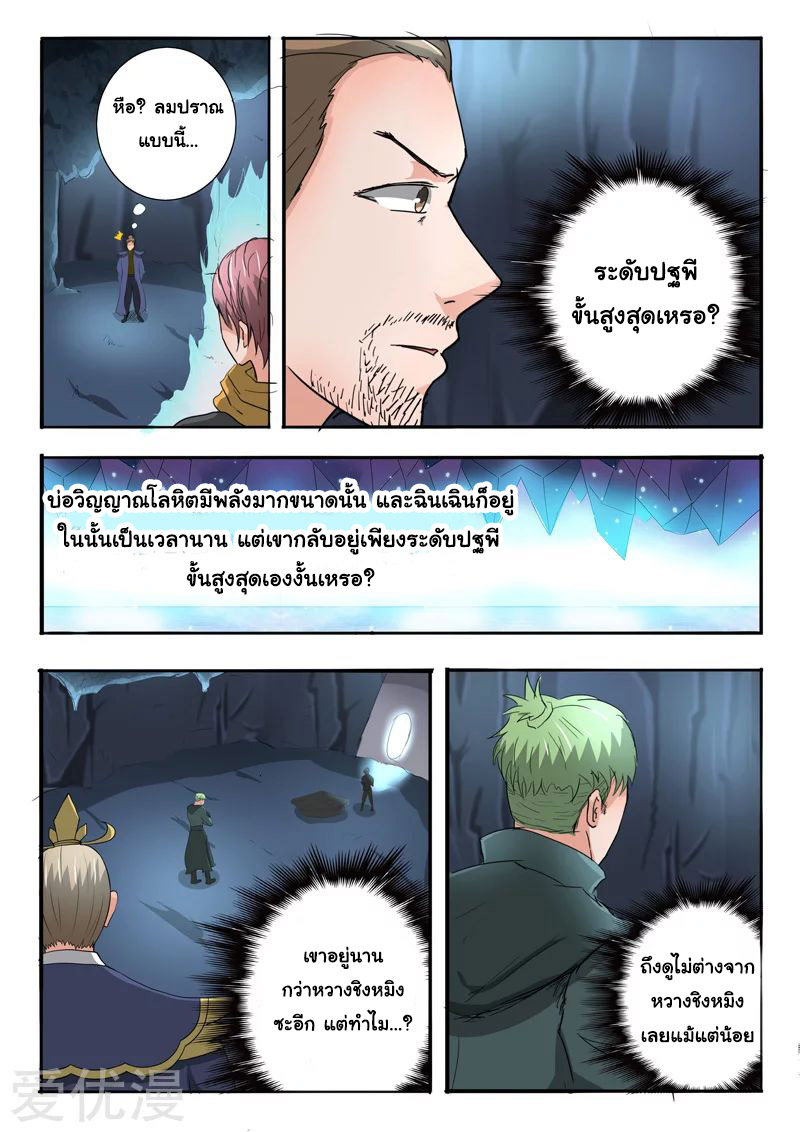 Martial Master 303 03