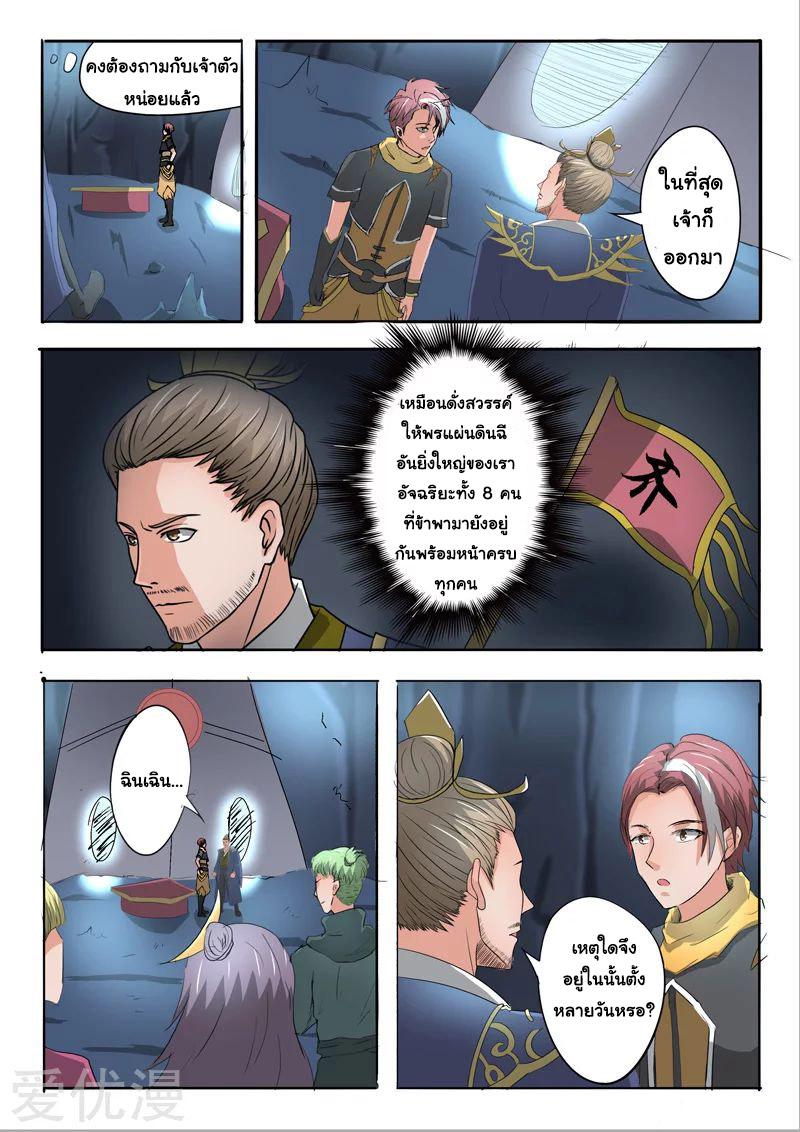 Martial Master 303 04