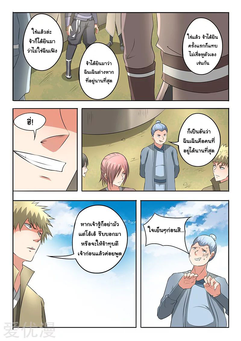 Martial Master 304 06