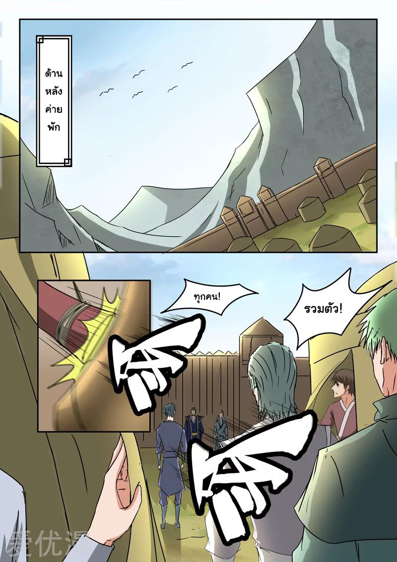 Martial Master 305 03