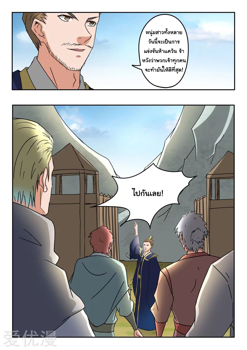 Martial Master 305 04