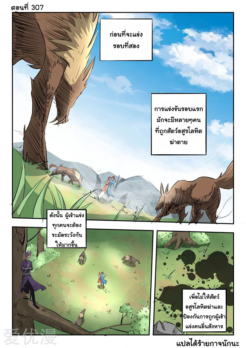 Martial Master 307 01