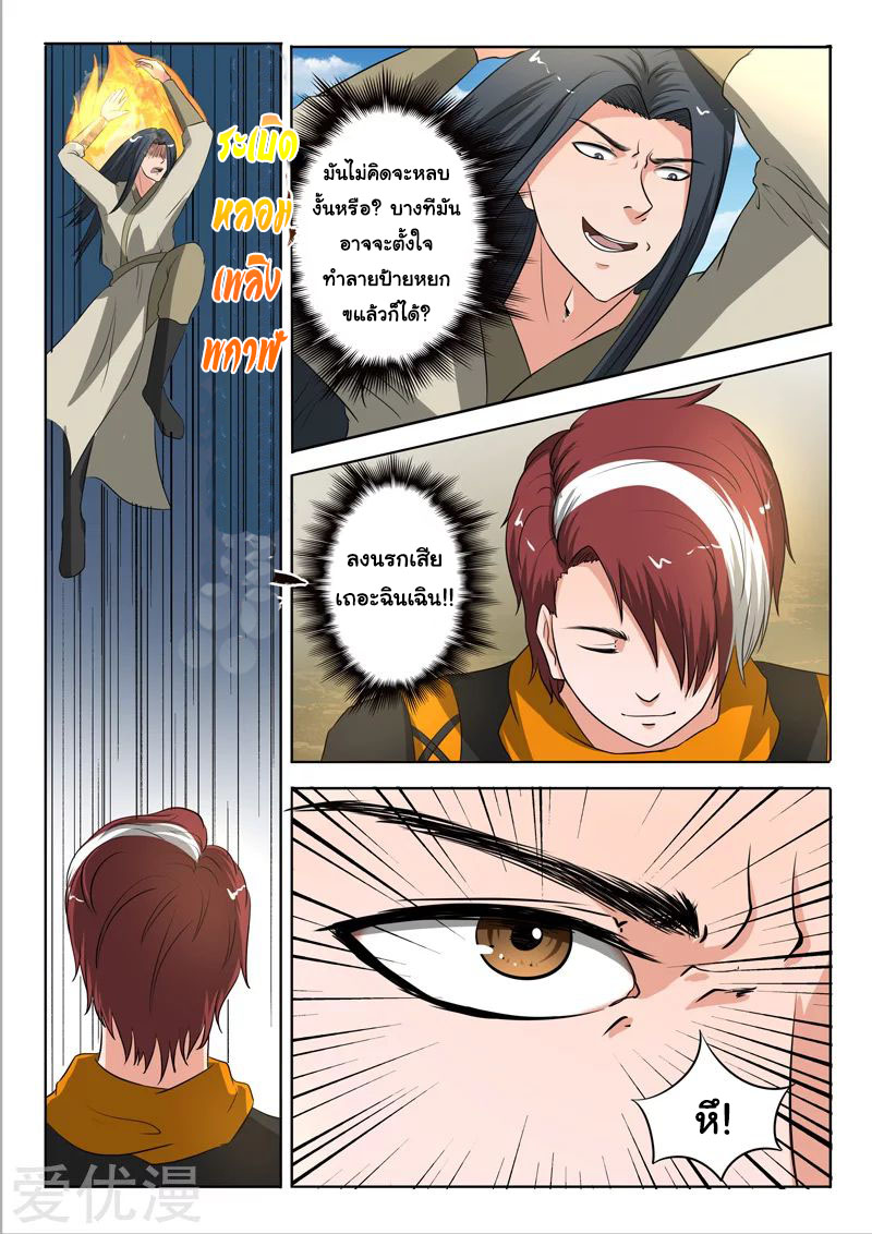 Martial Master 308 04