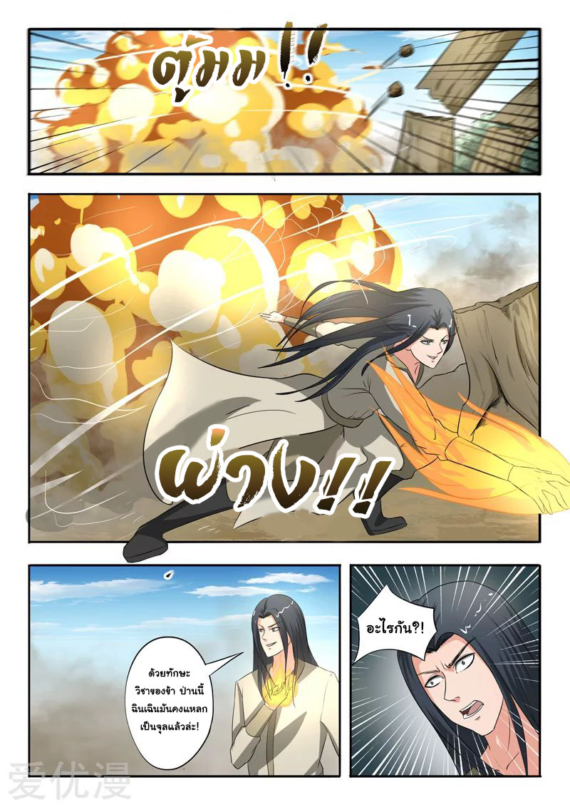 Martial Master 308 05