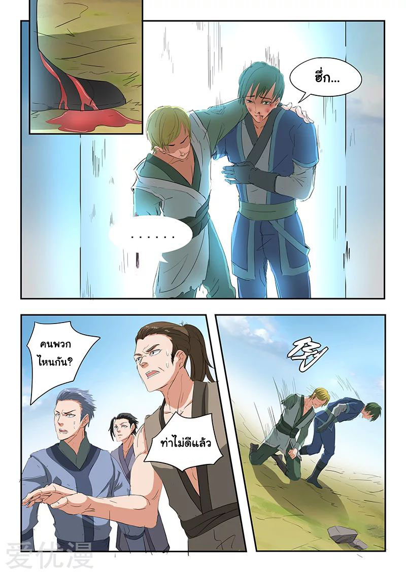 Martial Master 309 04