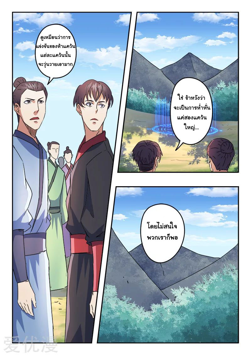 Martial Master 310 02