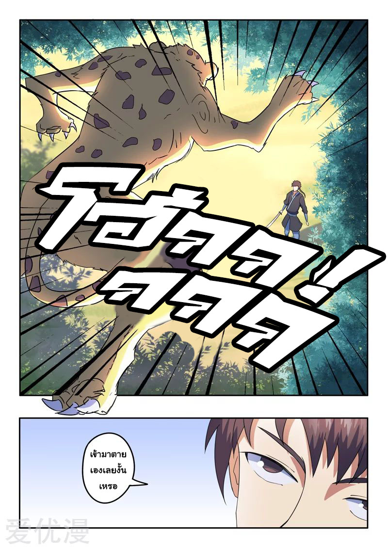 Martial Master 310 07