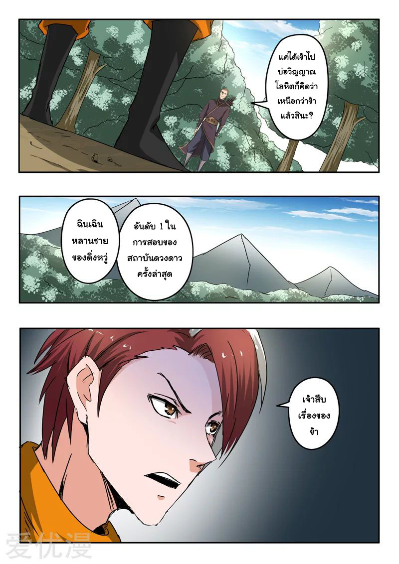 Martial Master 311 05