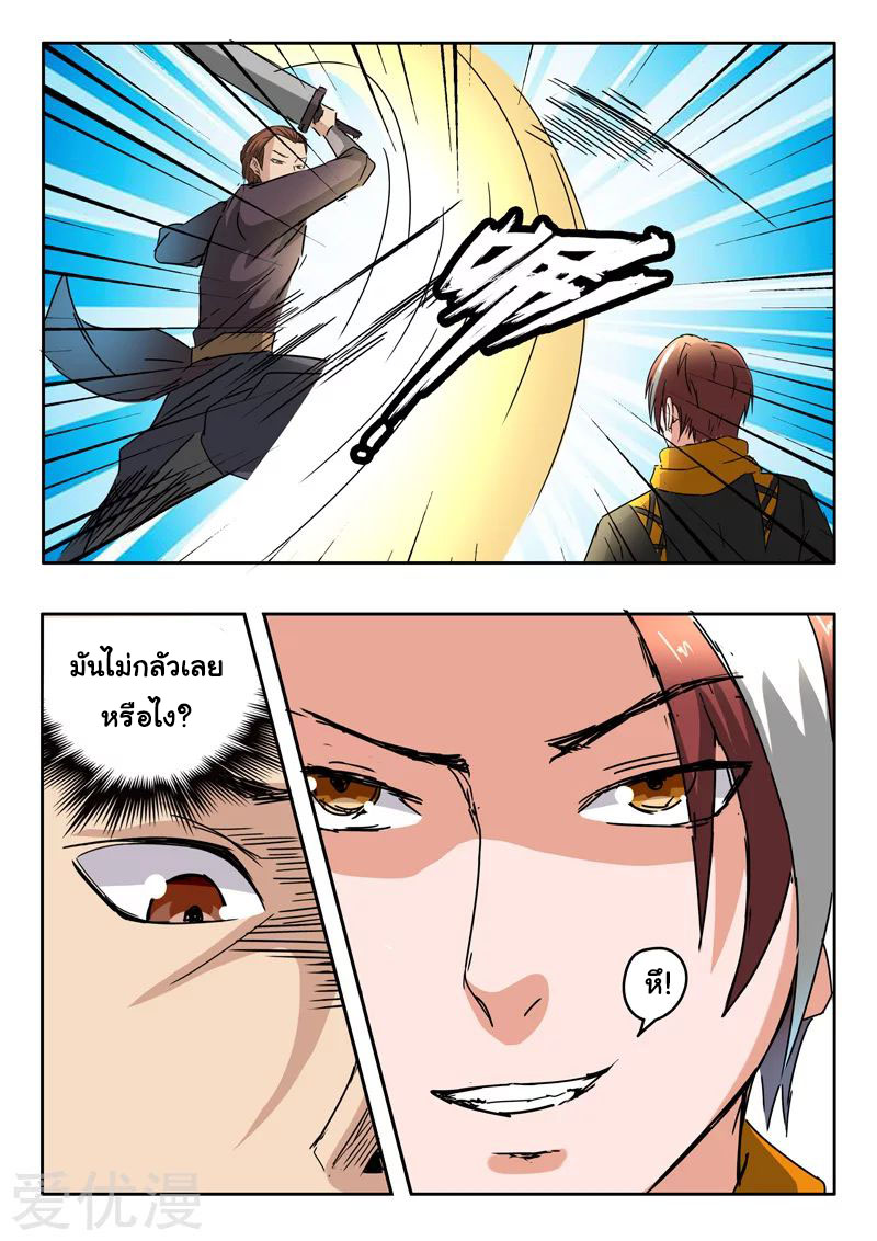 Martial Master 312 02