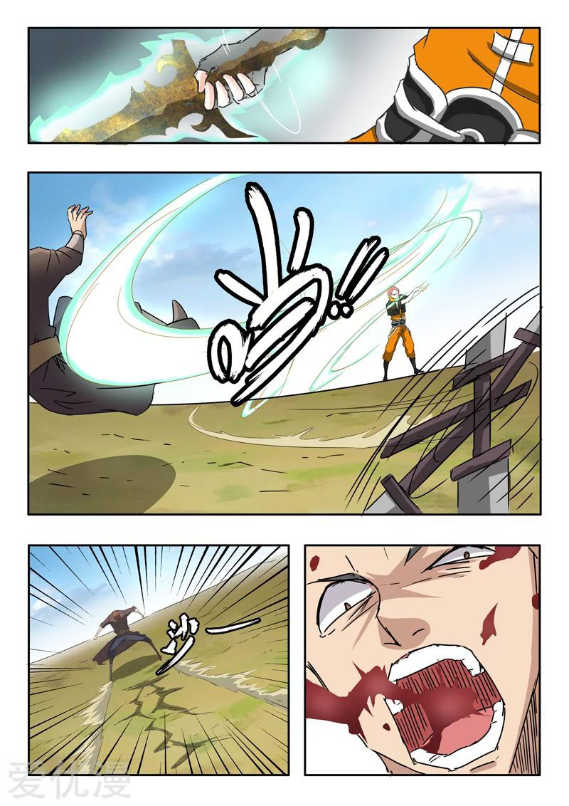 Martial Master 312 03