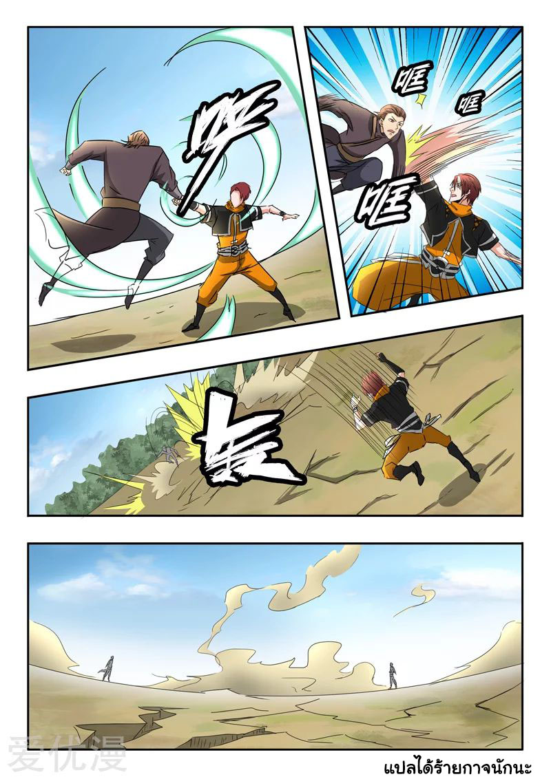 Martial Master 312 09