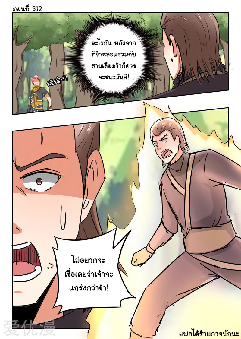 Martial Master 313 01