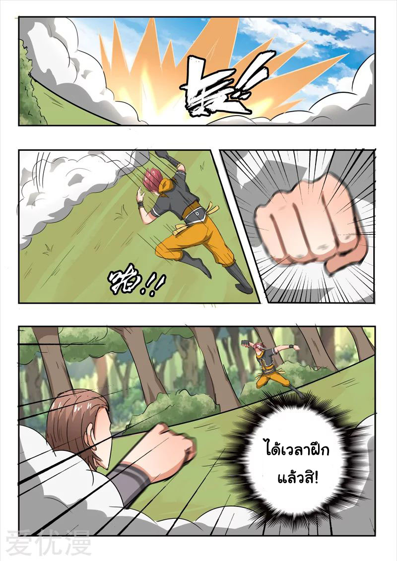 Martial Master 313 07