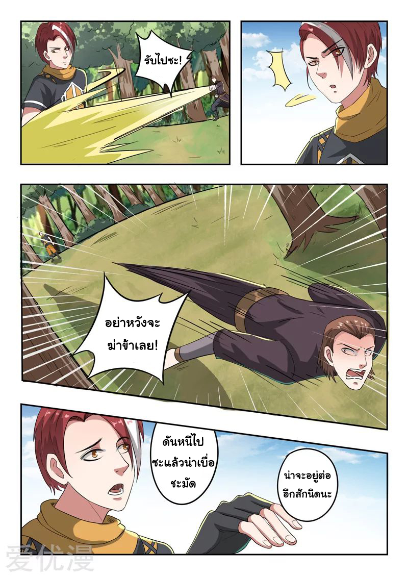 Martial Master 314 02