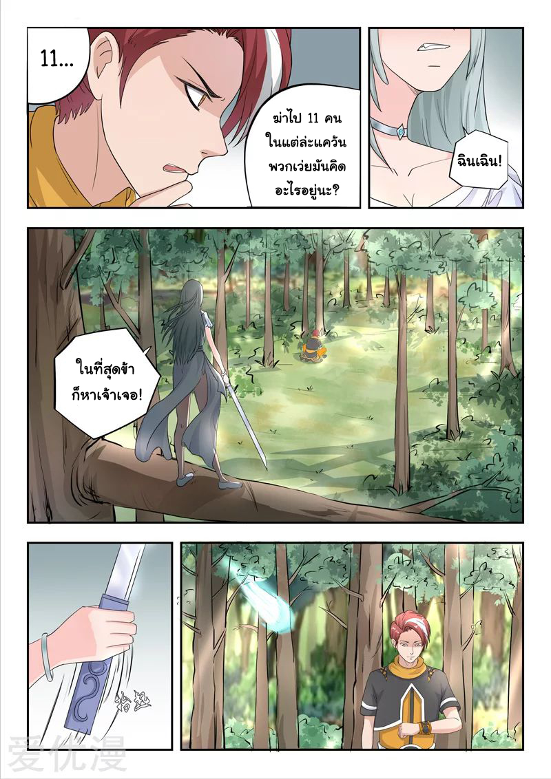 Martial Master 315 04