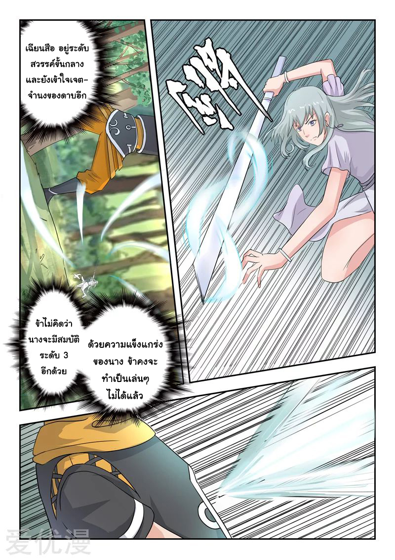 Martial Master 315 08