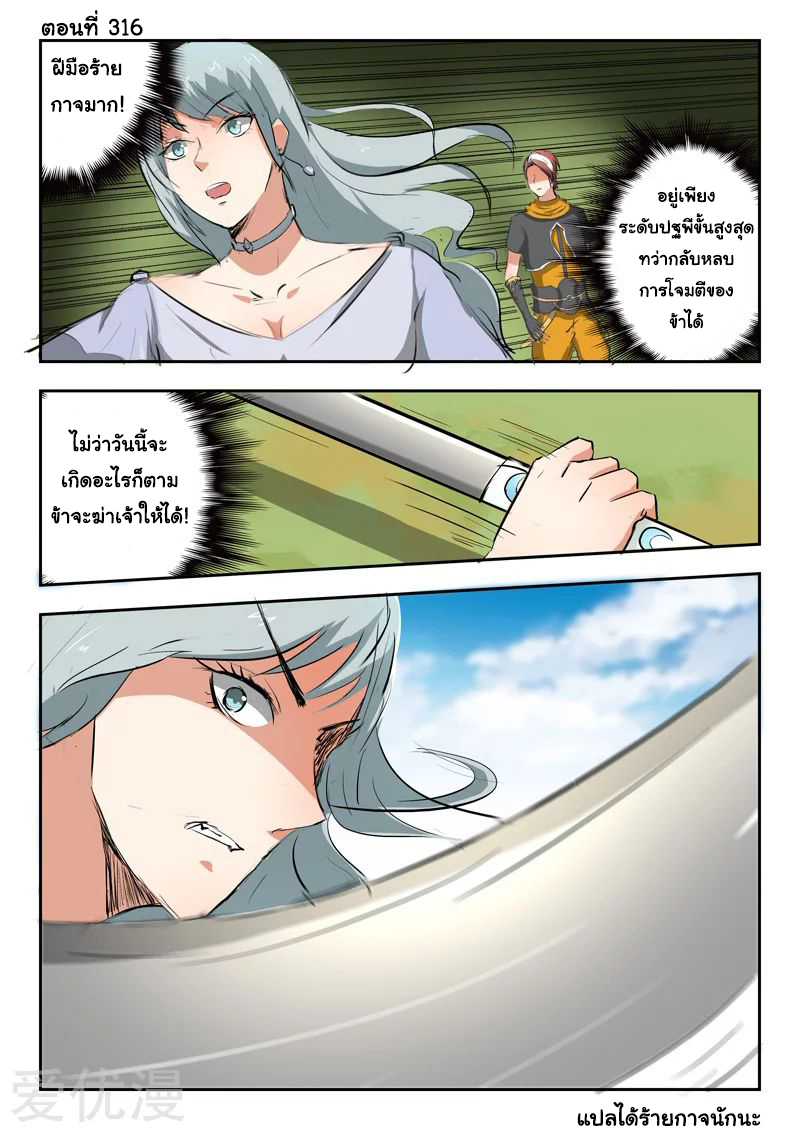 Martial Master 316 01