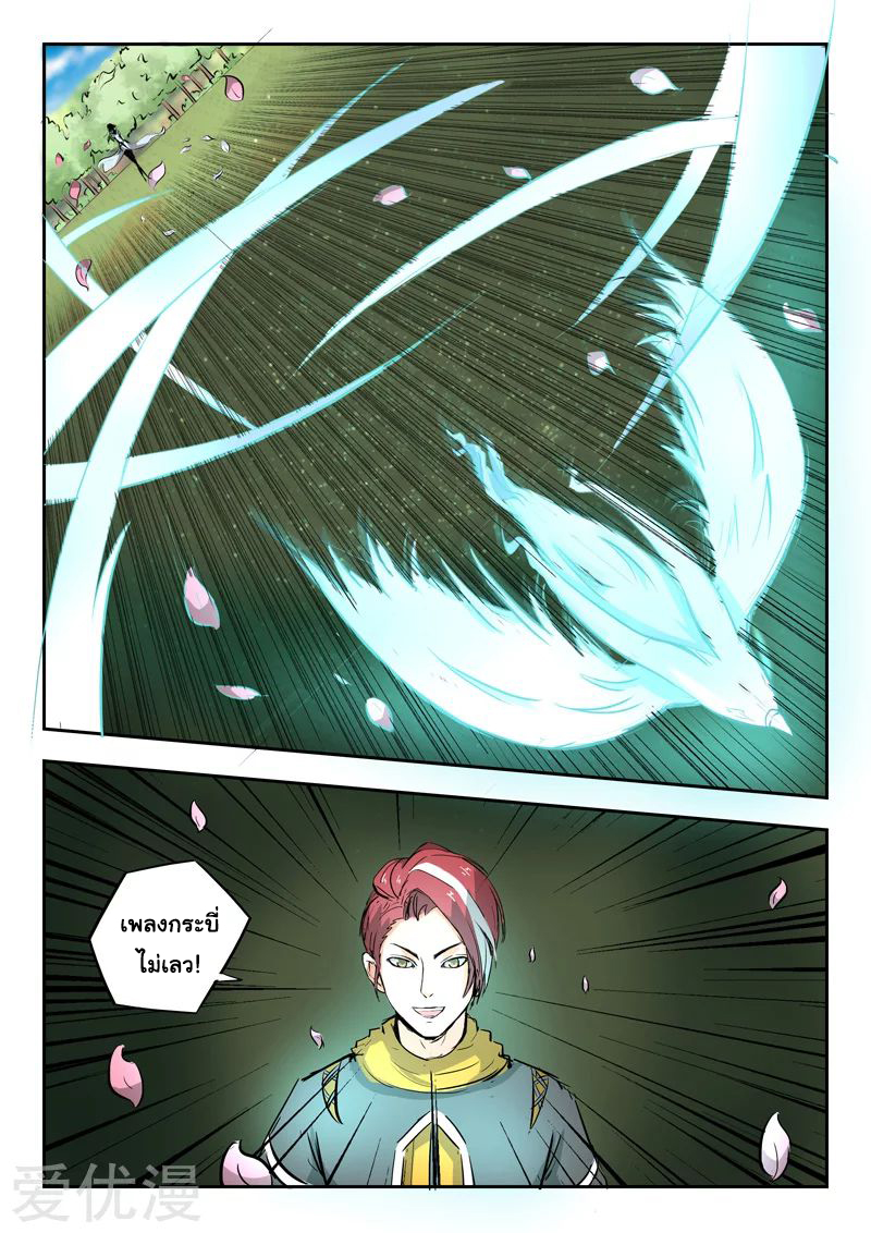 Martial Master 316 04