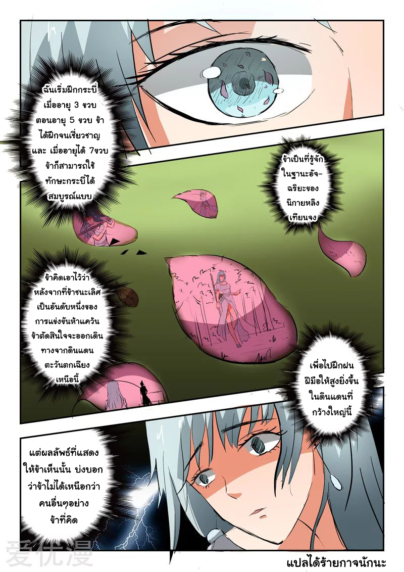 Martial Master 316 09