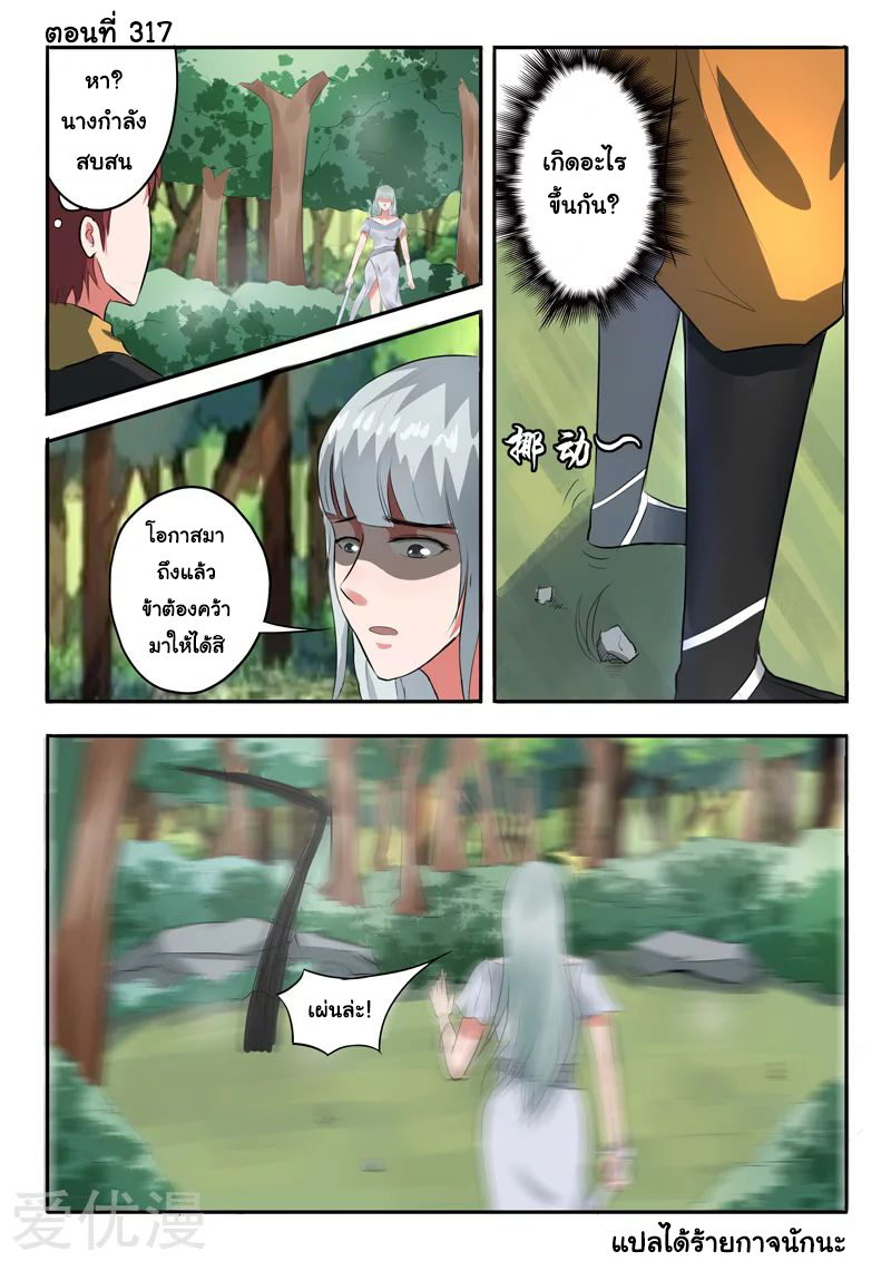 Martial Master 317 01