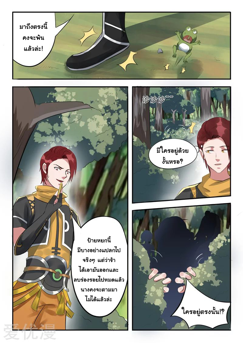 Martial Master 317 06