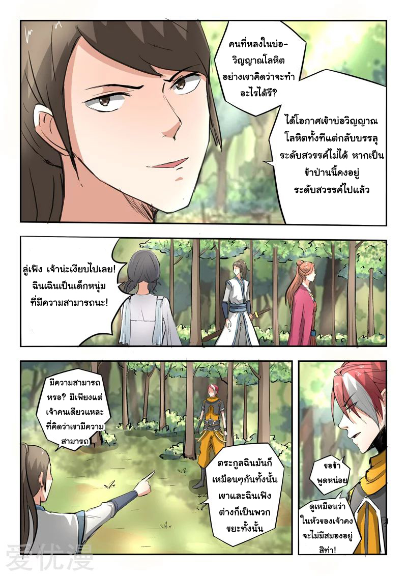 Martial Master 318 02