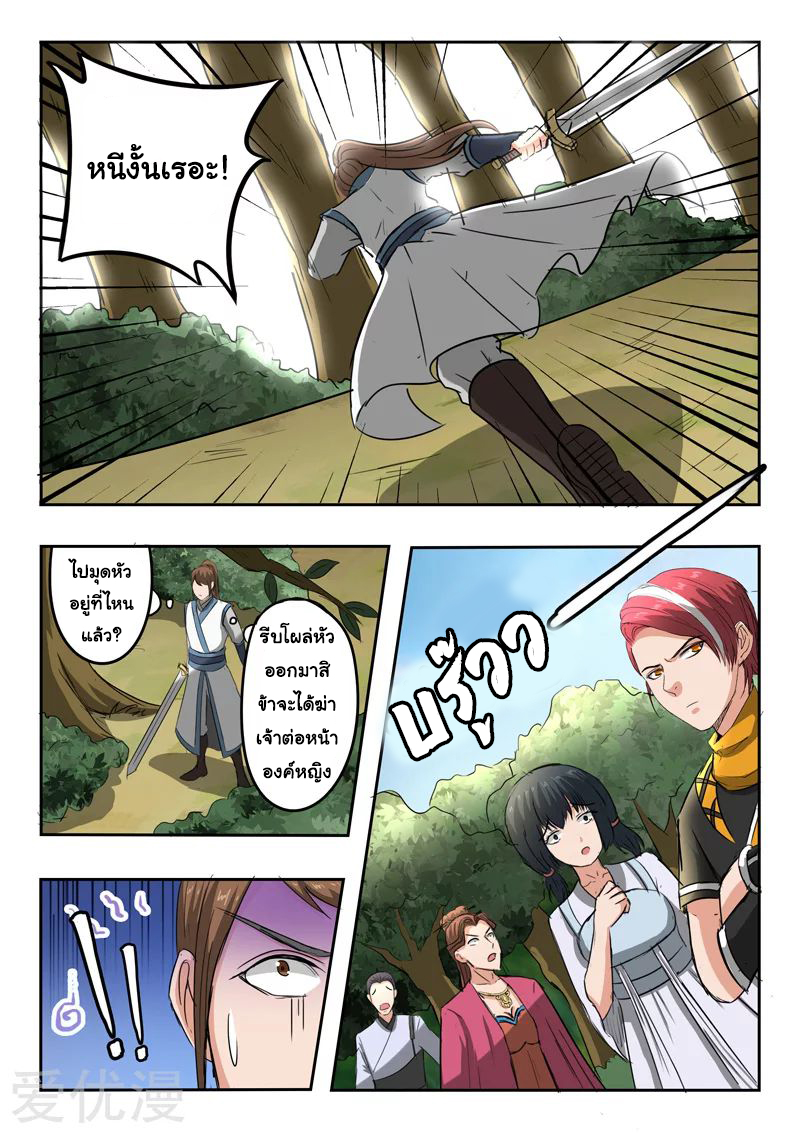 Martial Master 320 02