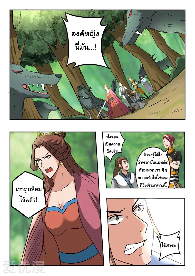 Martial Master 320 06