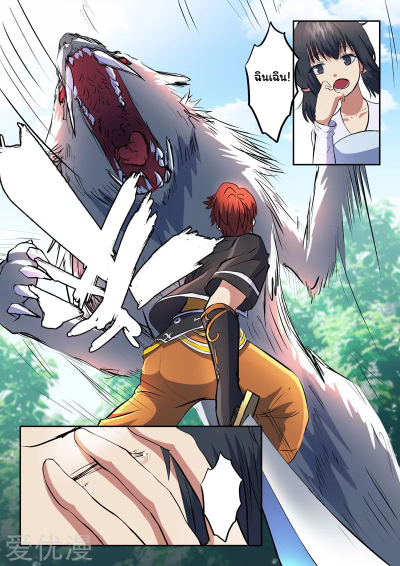 Martial Master 322 02