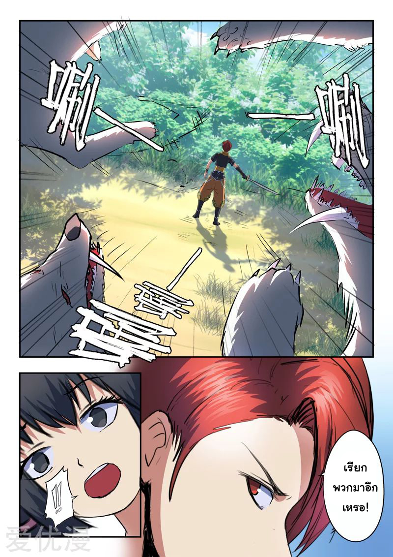 Martial Master 322 06