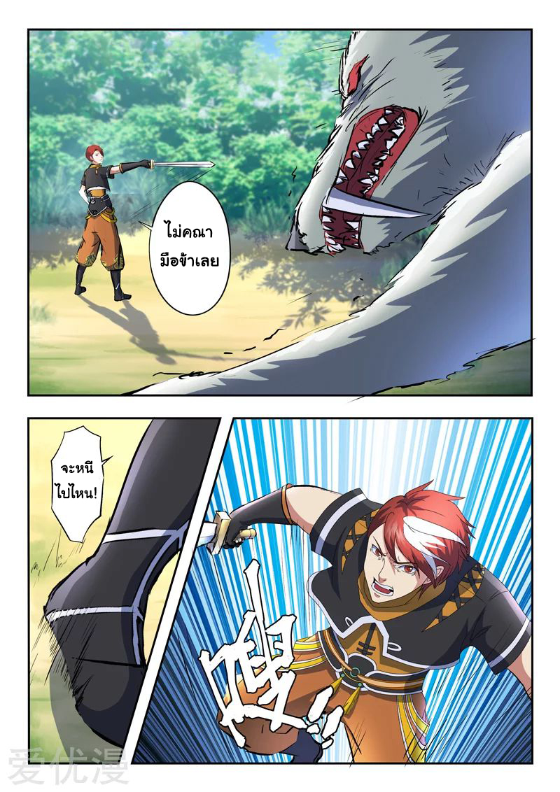 Martial Master 322 07