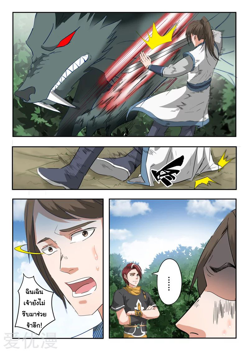 Martial Master 323 02