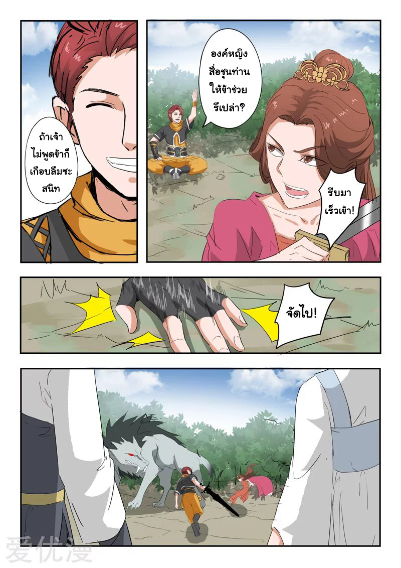 Martial Master 323 04