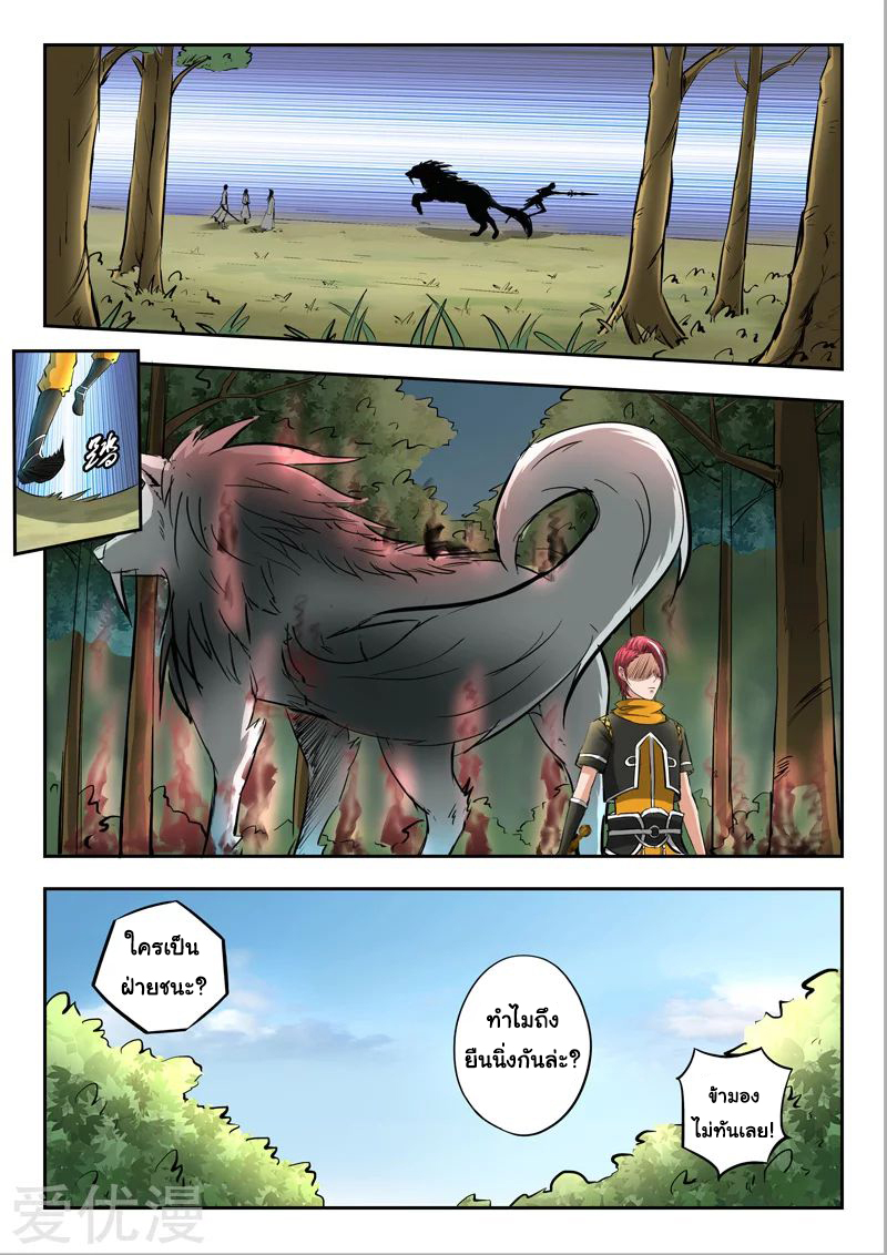 Martial Master 324 04