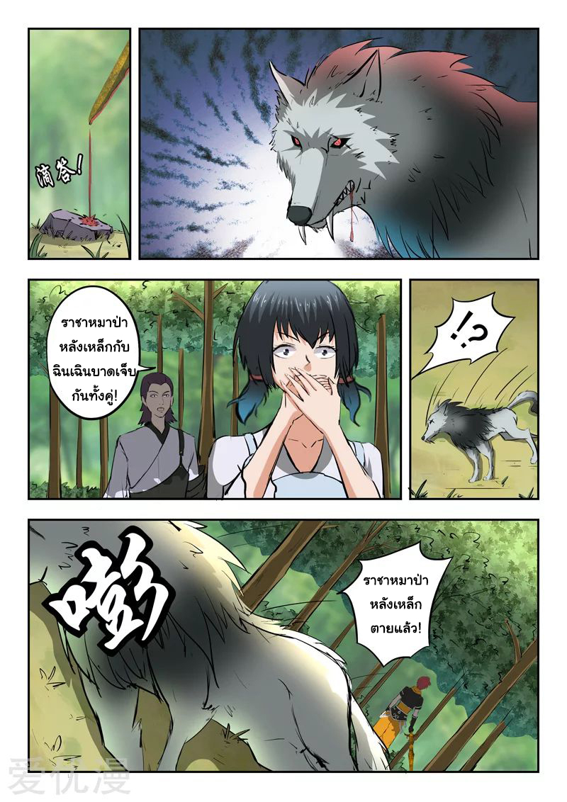 Martial Master 324 05