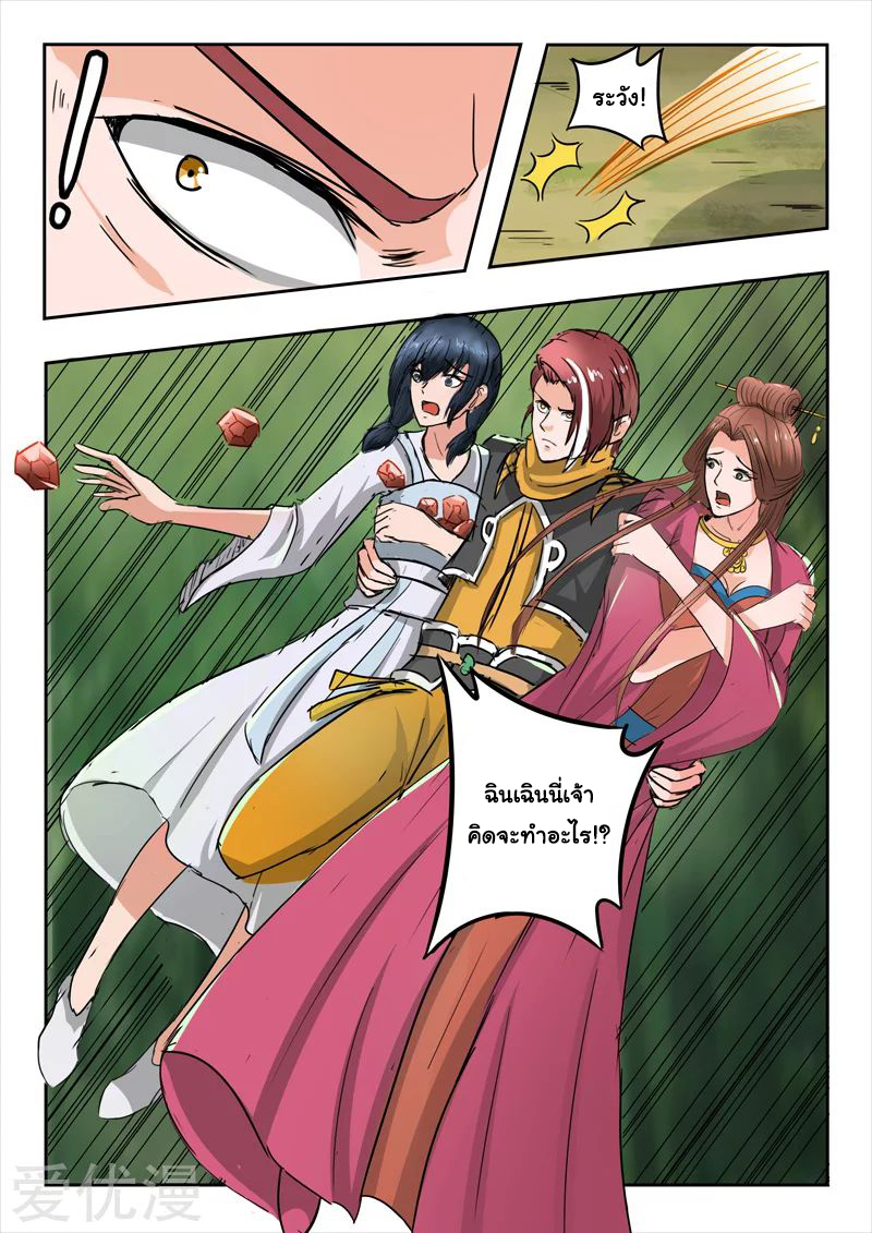 Martial Master 325 06