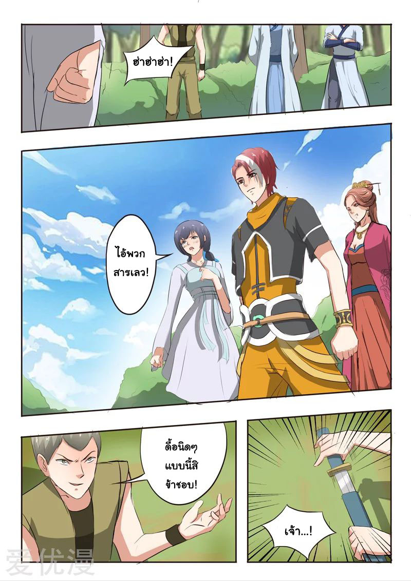 Martial Master 326 04