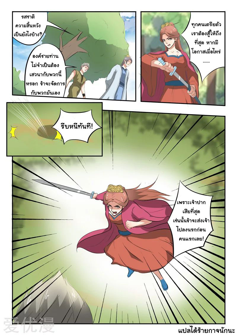 Martial Master 326 09