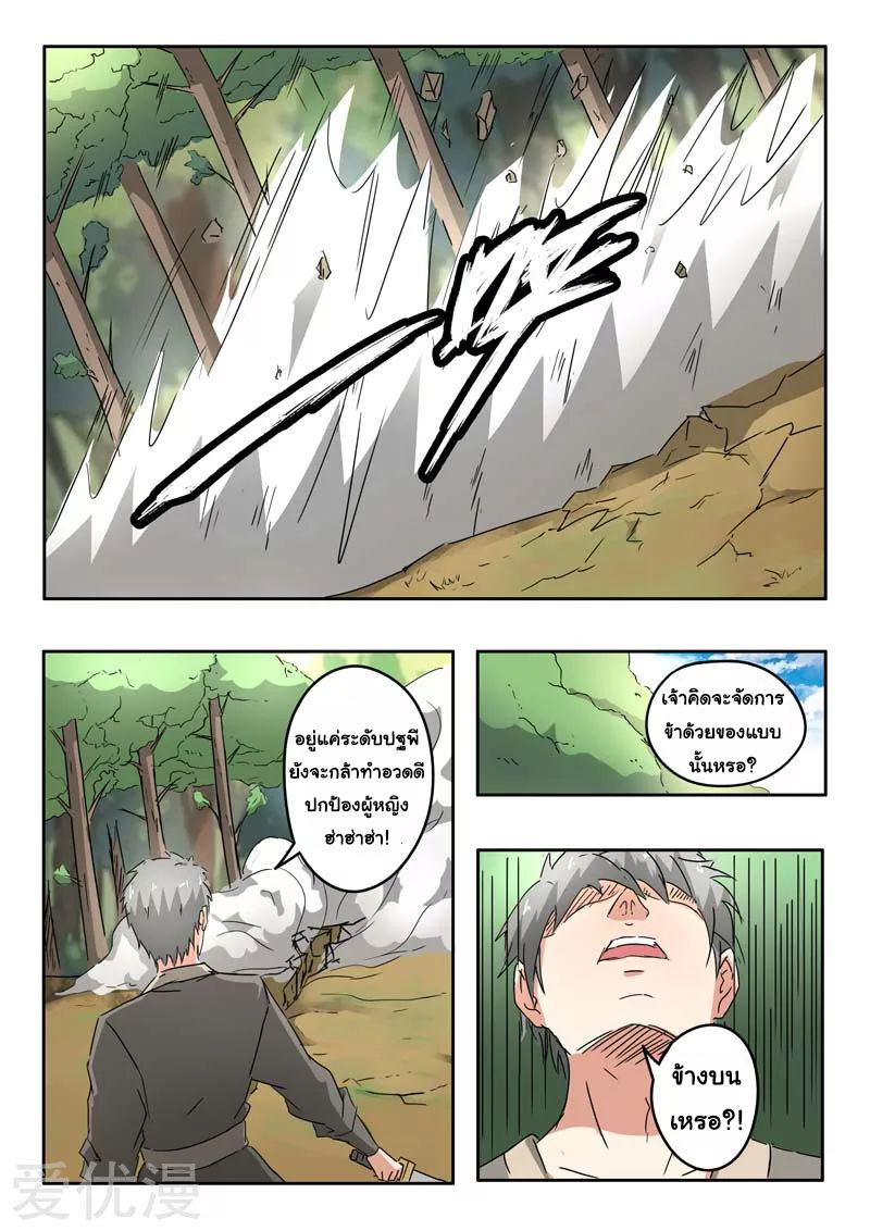 Martial Master 328 03