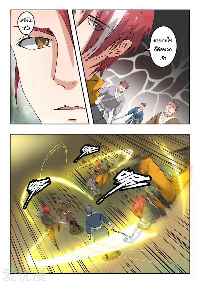 Martial Master 328 05