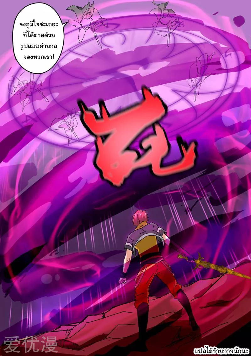 Martial Master 328 09