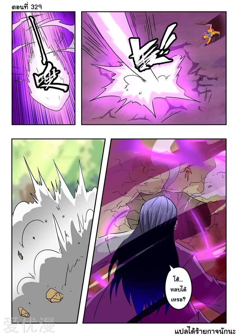 Martial Master 329 01