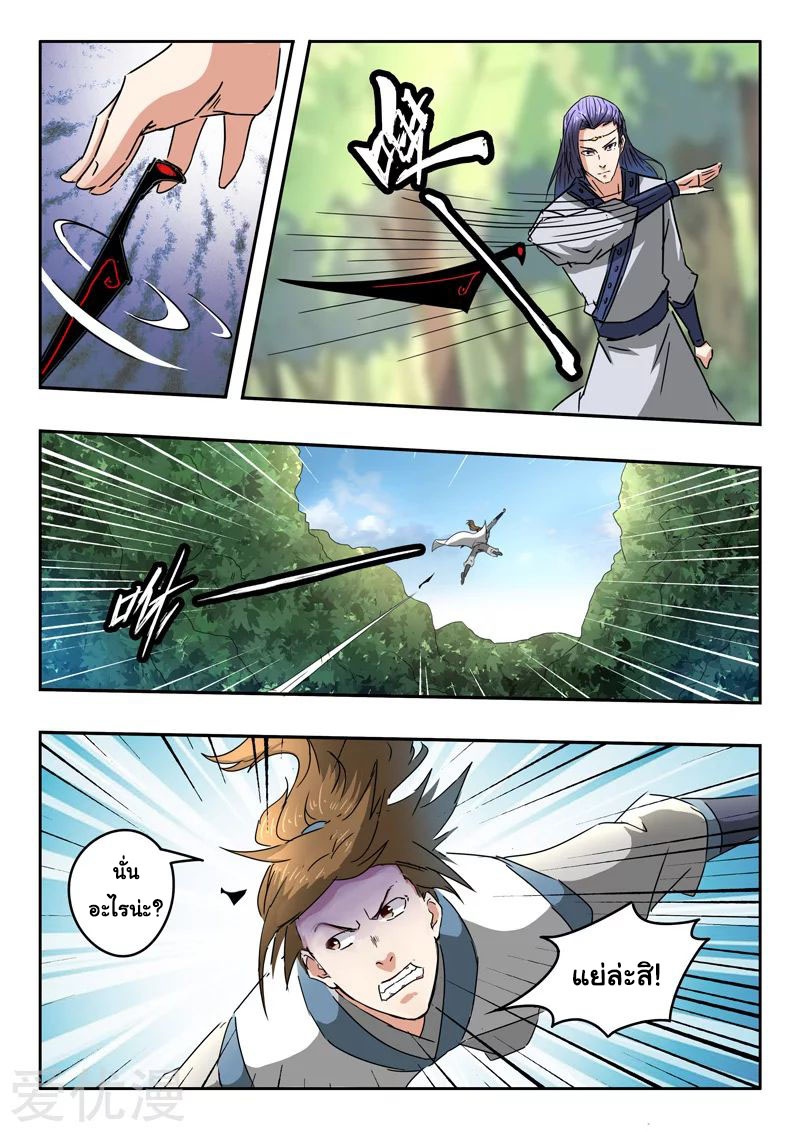 Martial Master 329 06